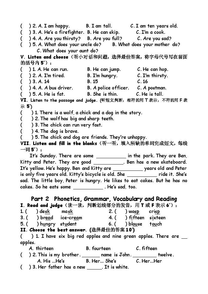 2024学年第一学期四年级阶段练习卷 第2页