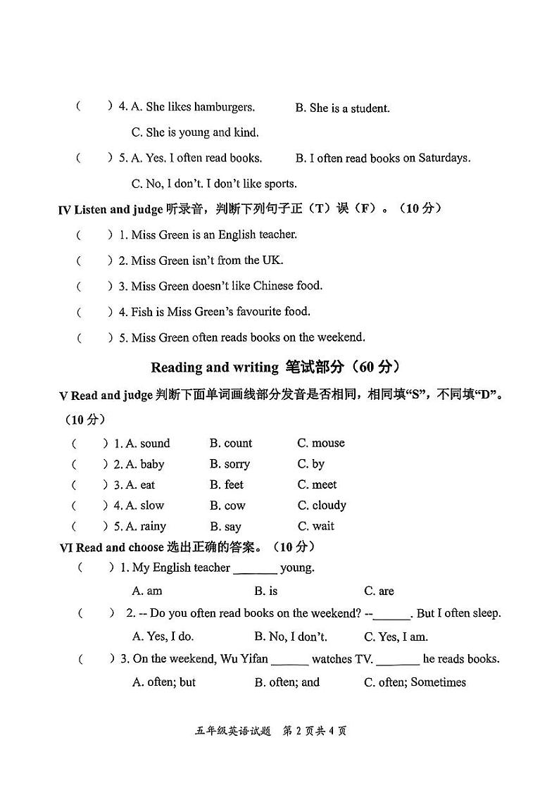 山东省枣庄市市中区2024-2025学年五年级上学期期中考试英语试题第2页