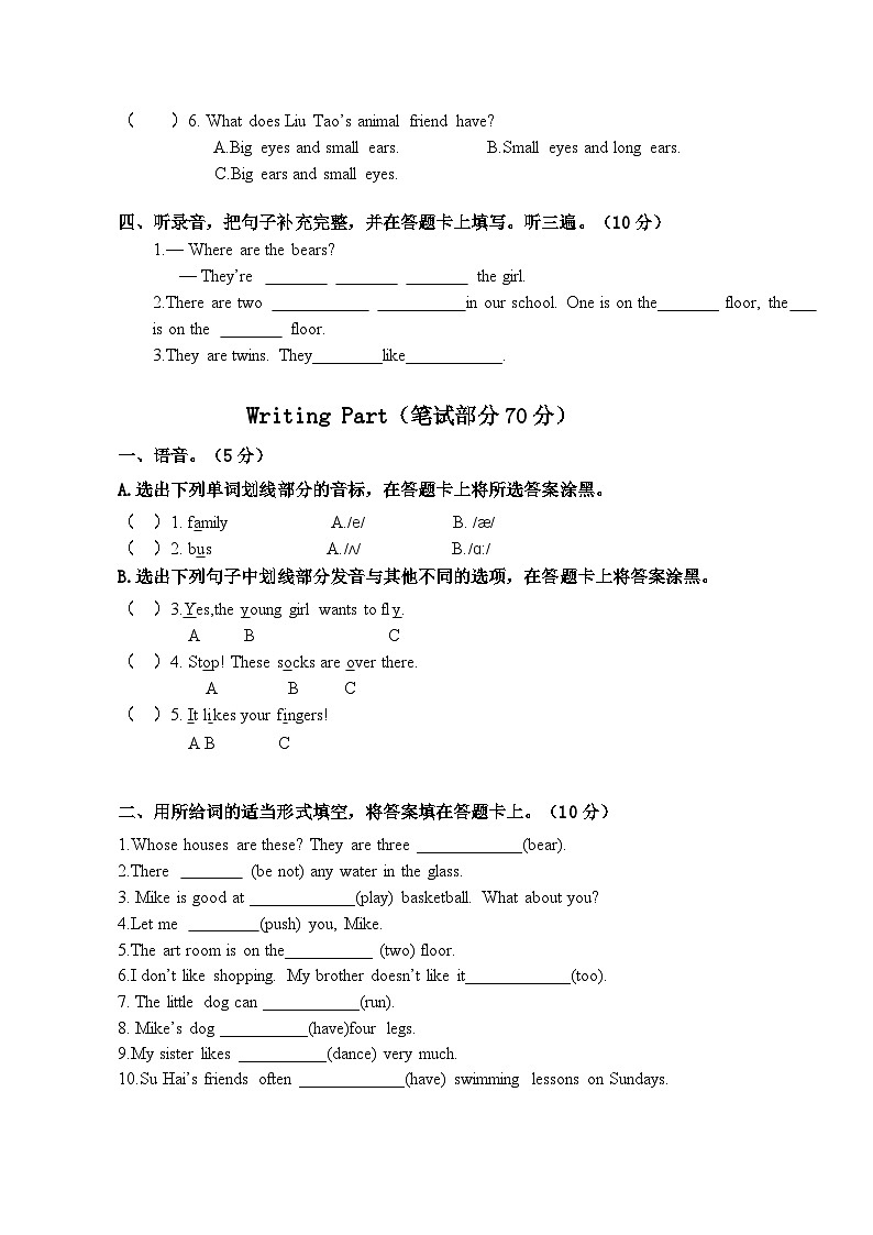 译林版五年级上册英语期中测试试卷（含听力材料）第2页