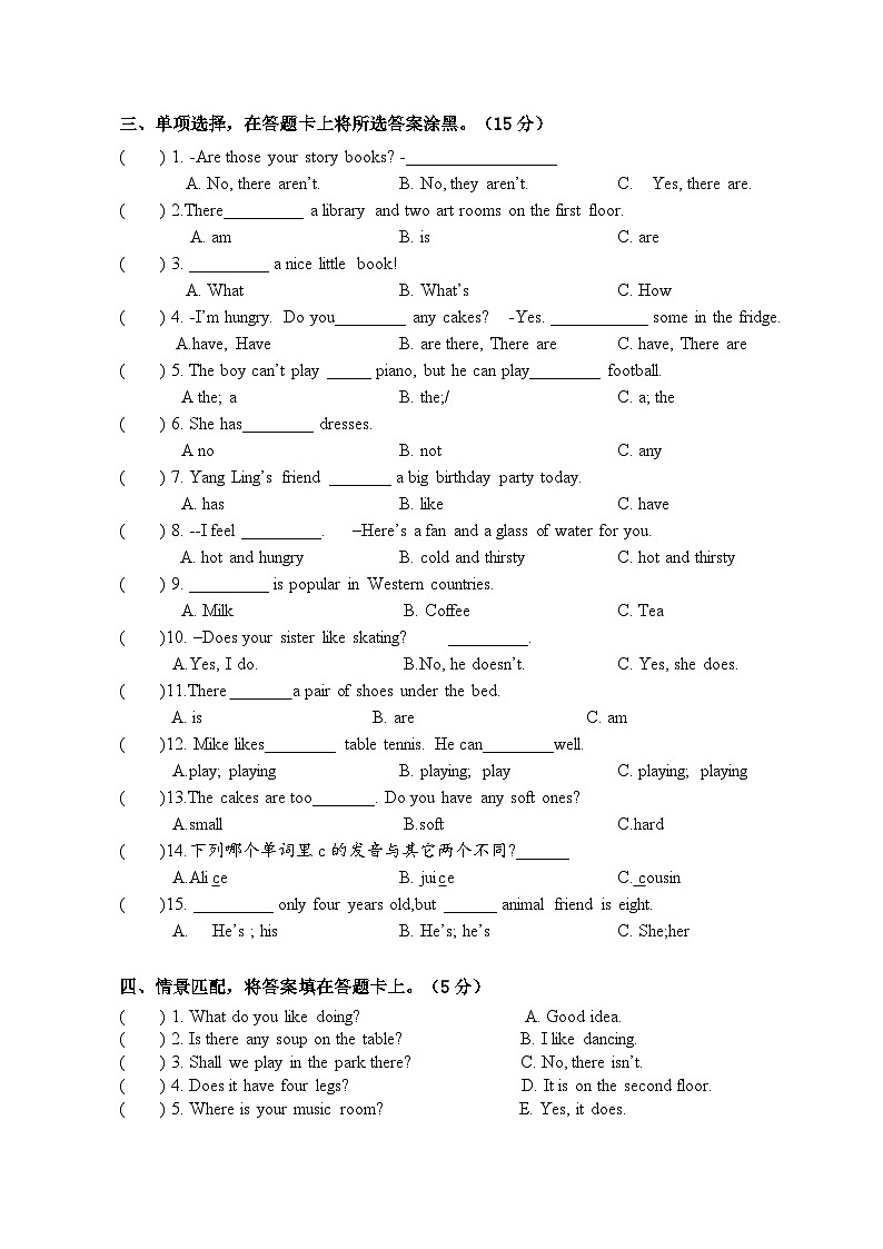 译林版五年级上册英语期中测试试卷（含听力材料）第3页