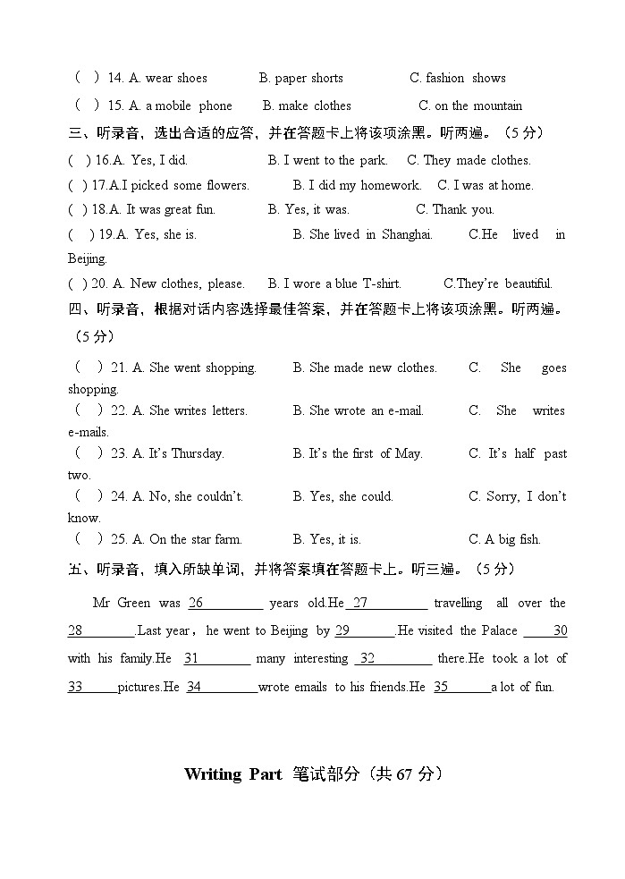 译林版六年级上册英语期中测试试卷（含听力材料）第2页