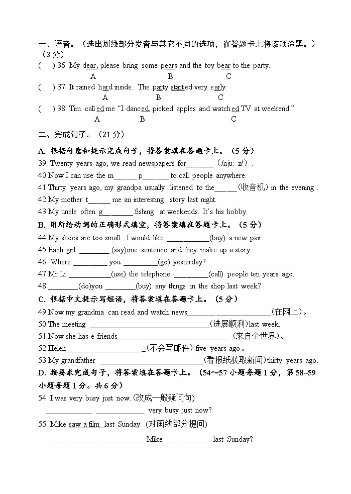 译林版六年级上册英语期中测试试卷（含听力材料）第3页