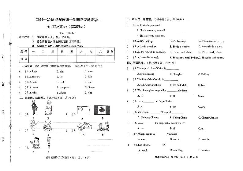 河北省邢台市威县第五小学2024-2025学年五年级上学期11月期中英语试题01