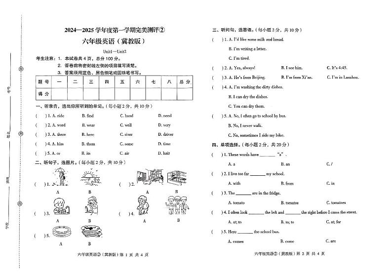 河北省邢台市威县第五小学2024-2025学年六年级上学期11月期中英语试题01