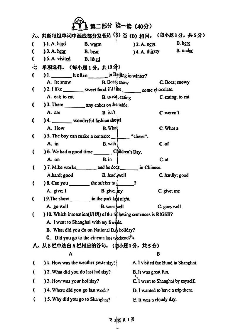 江苏省苏州市常熟市多校2024-2025学年六年级上学期期中英语试题第2页