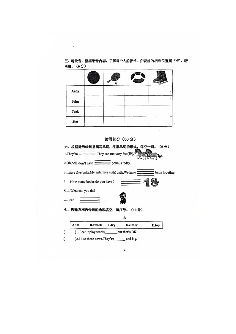 江苏省南京市六合区2024-2025学年四年级上学期期中英语试题第3页