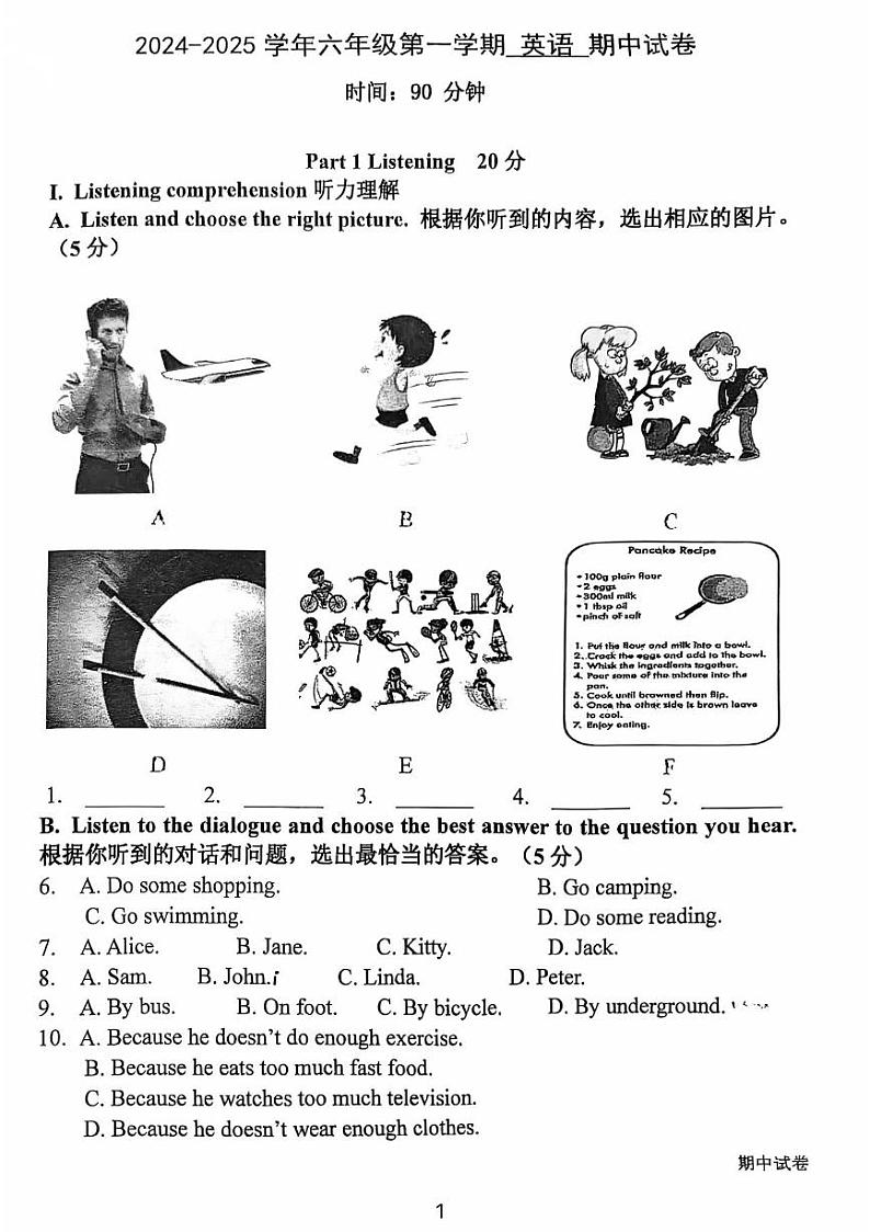 上海市复旦大学附属徐汇实验学校2024-2025学年+六年级上学期期中考试英语卷第1页