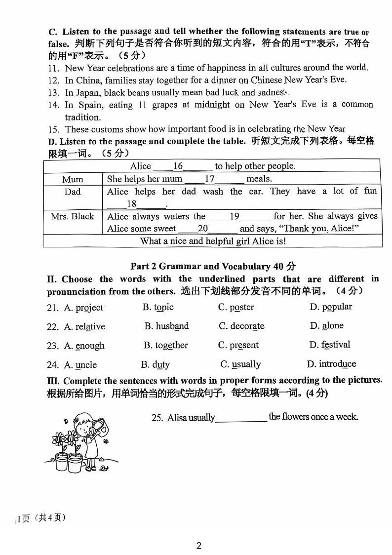 上海市复旦大学附属徐汇实验学校2024-2025学年+六年级上学期期中考试英语卷第2页