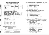 河北省唐山市路北区2024-2025学年六年级上学期期中英语试题