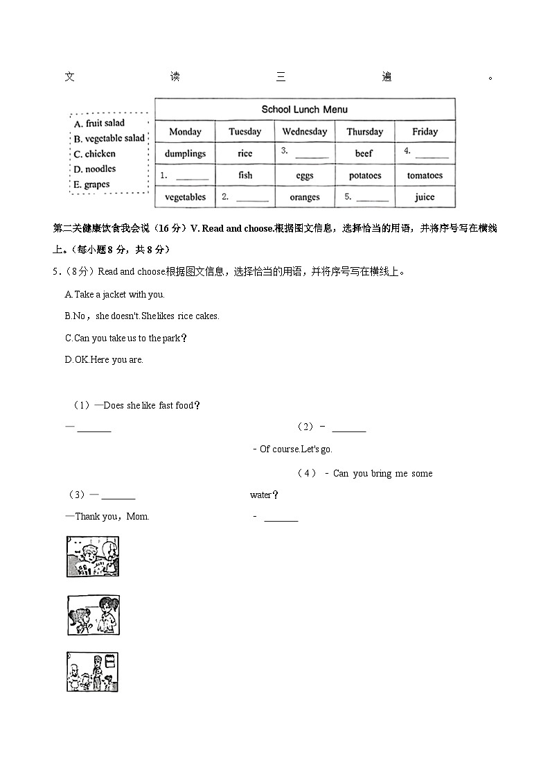 福建省泉州市晋江市2024-2025学年六年级上学期月考英语试卷02