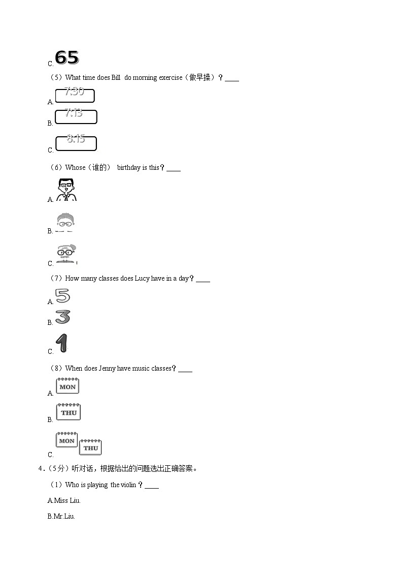 广东省江门市新会区会城镇城南小学2023-2024学年四年级上学期期中英语试卷第3页