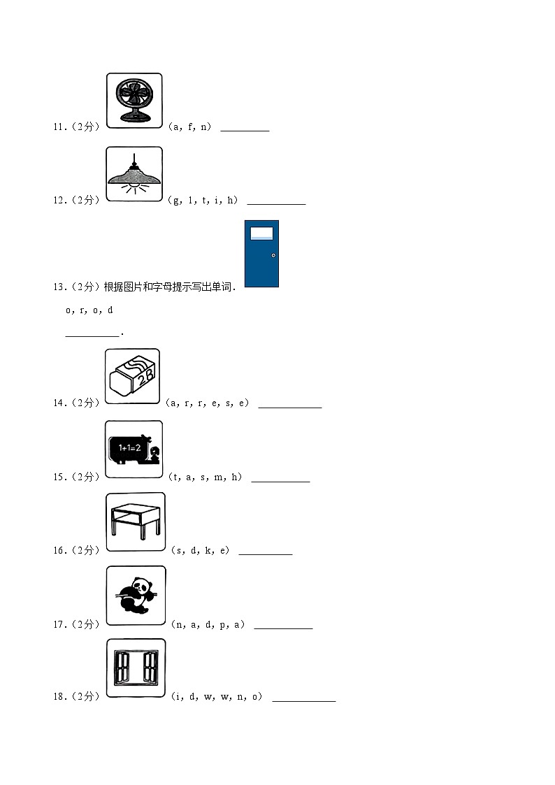 陕西省西安市高陵区2024-2025学年四年级上学期第一次月考英语试卷第2页