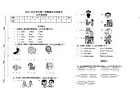 江西省赣州市多校2024-2025学年三年级上学期期中英语试题