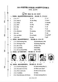 江苏省苏州市常熟市多校2024-2025学年三年级上学期期中英语试题