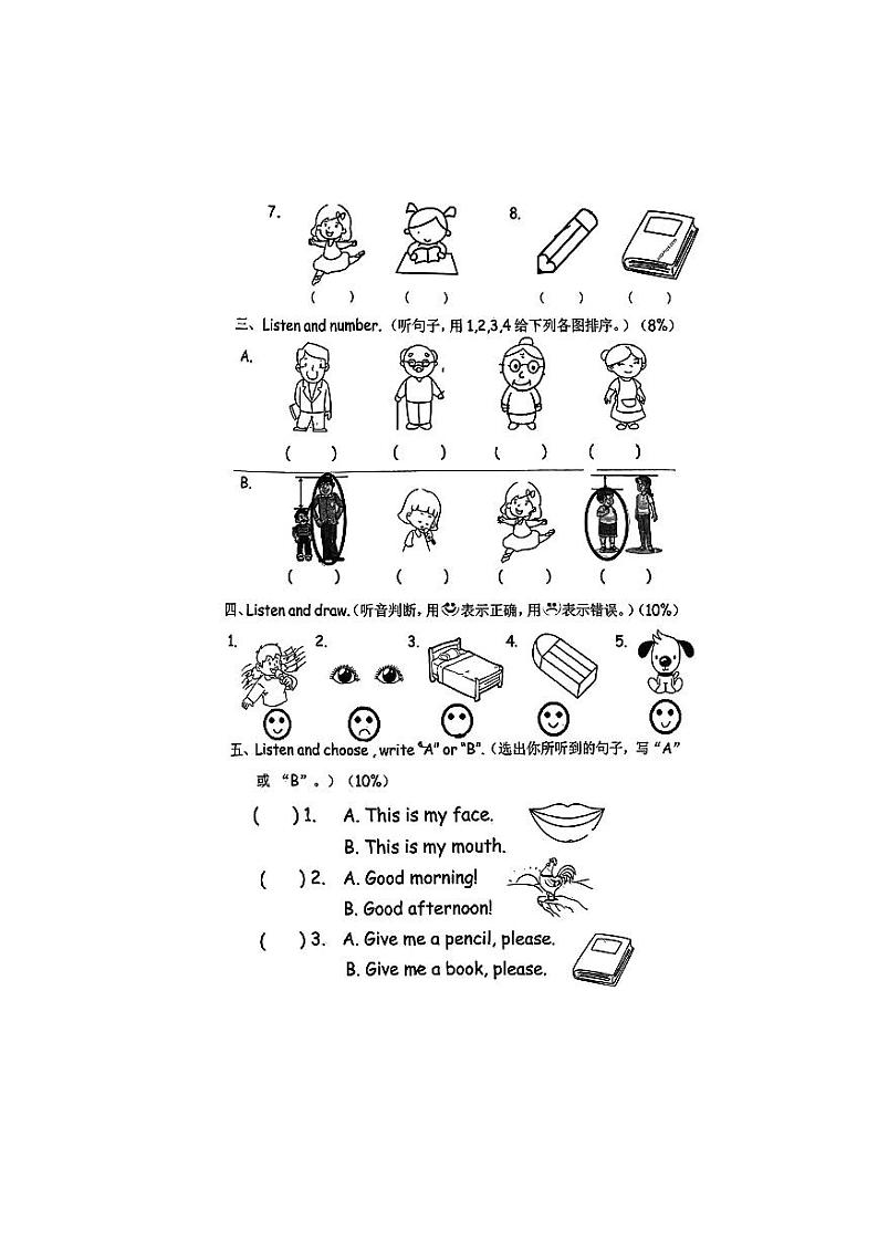 广东省汕头市龙湖区2024-2025学年一年级上学期期中英语试题第2页