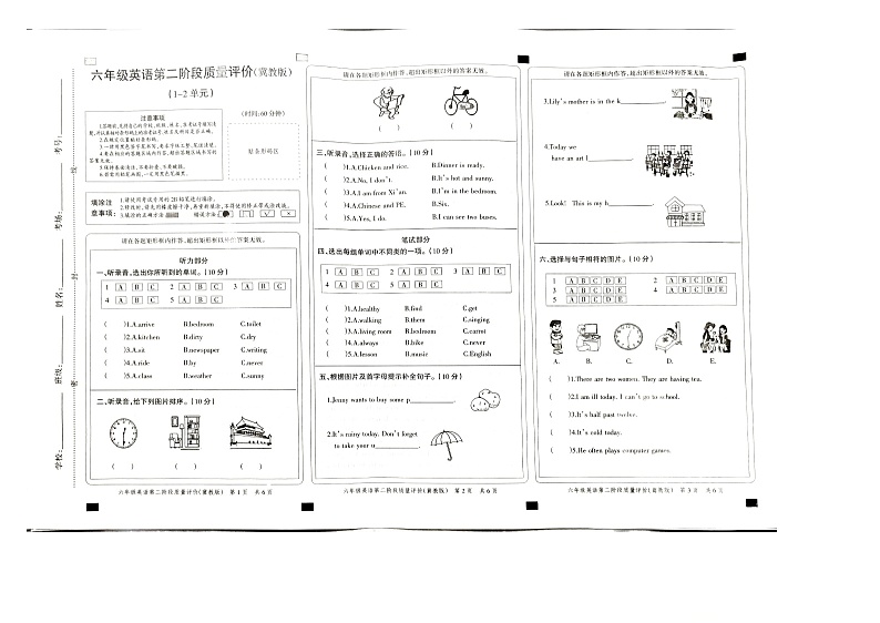 六年级英语第1页