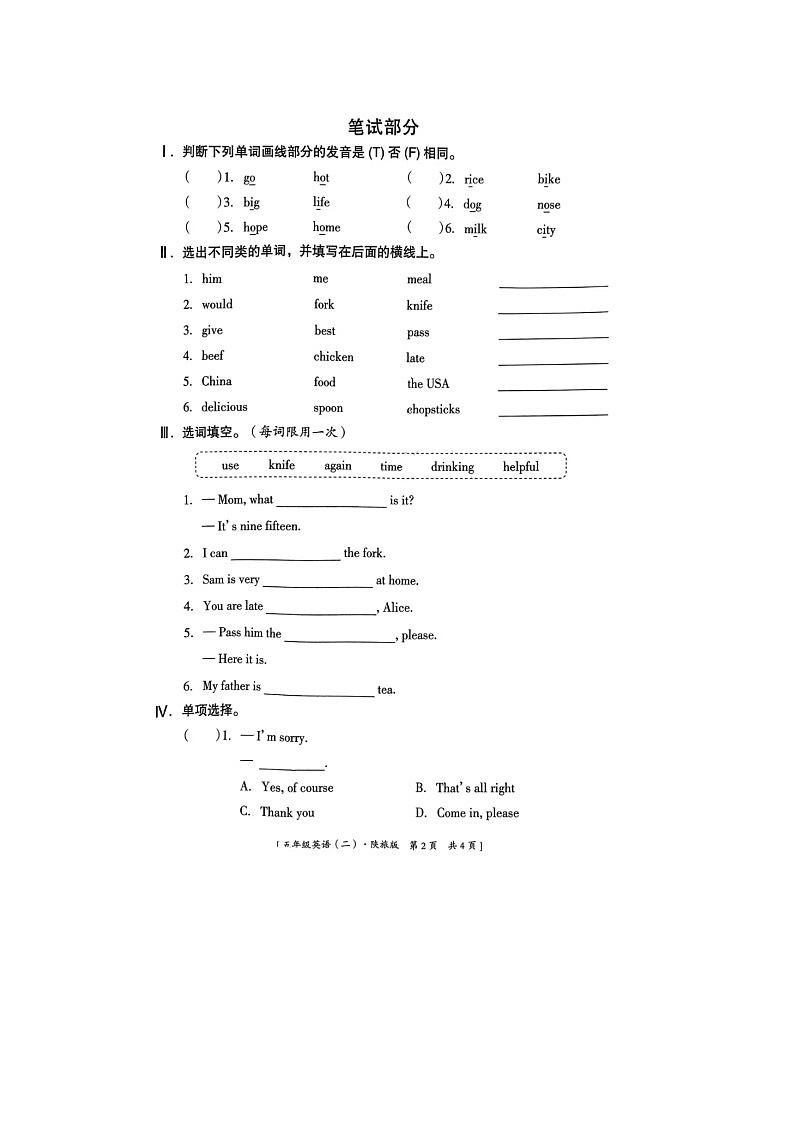 陕西省咸阳淳化县部分学校2024-2025学年五年级上学期期中英语试题第2页