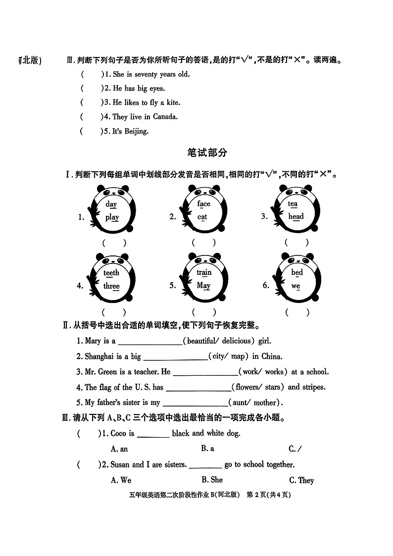 陕西省宝鸡市眉县2024-2025学年五年级上学期期中英语试题第2页