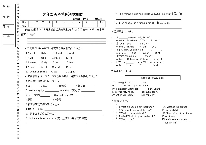 辽宁省沈阳市法库县三校联考2024-2025学年六年级上学期11月期中英语试题01