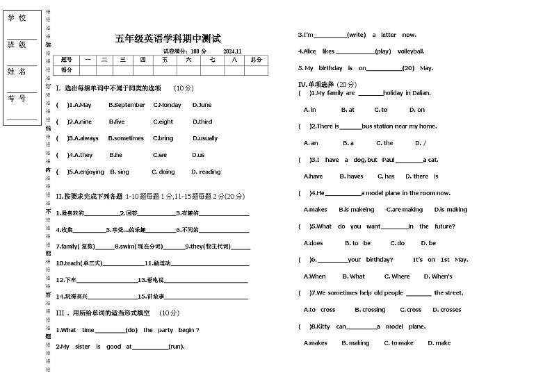 辽宁省沈阳市法库县三校联考2024-2025学年五年级上学期11月期中英语试题第1页