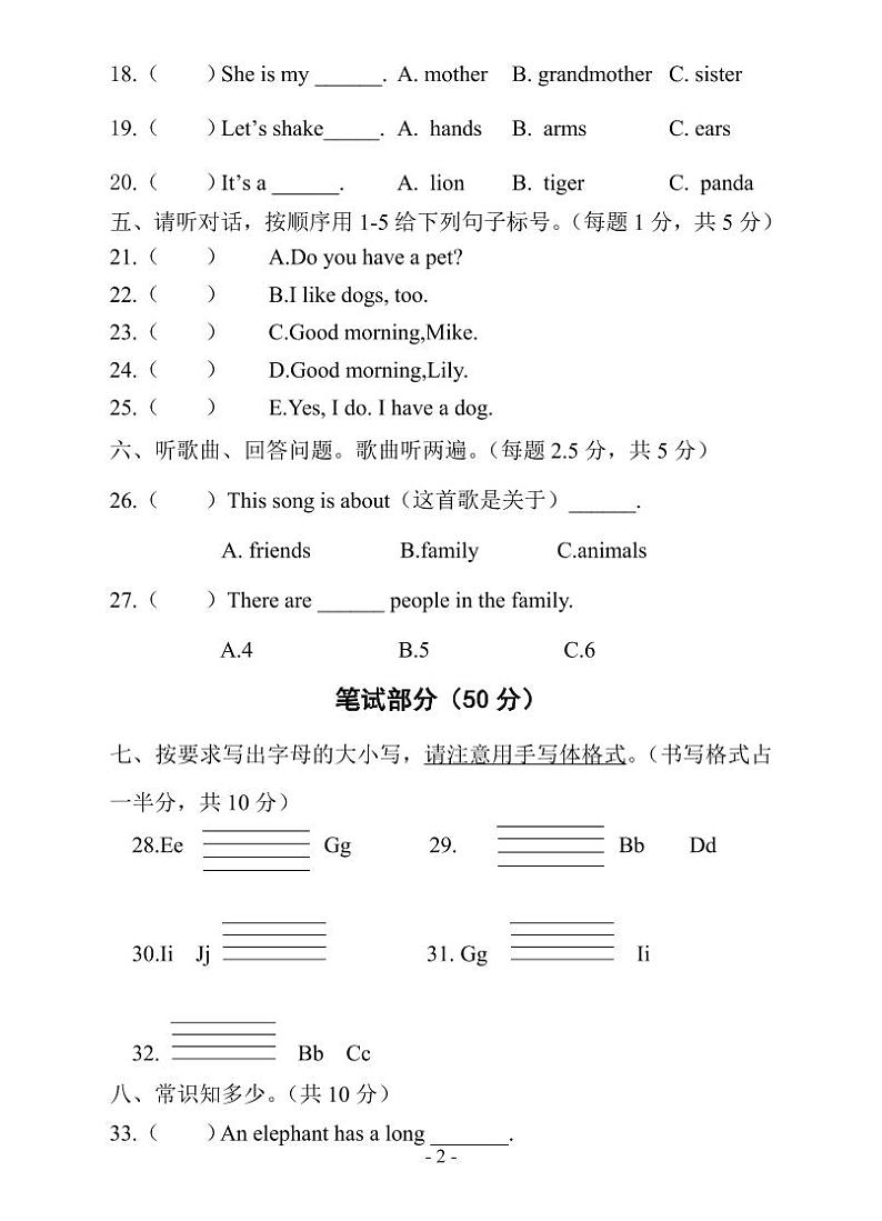 2024年秋季学期期中质量监测试卷 三年级英语1第2页