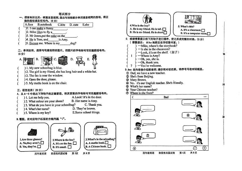 河北省承德市兴隆县2024-2025学年四年级上学期期中考试英语试题第2页
