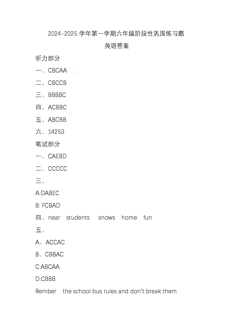 2024-2025第一学期阶段性巩固练习题六年级英语答案第1页