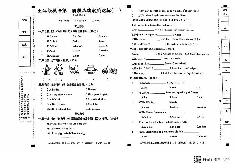 五年级英语(1)第1页