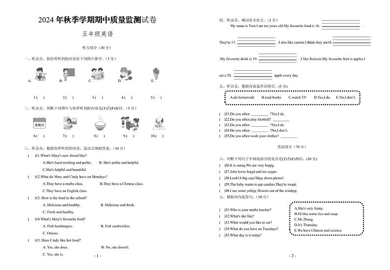 湖北省鄂州市鄂城区2024-2025学年五年级上学期期中质量监测英语试题01