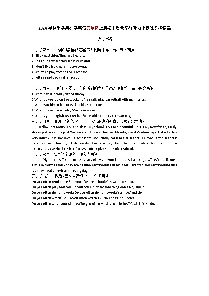 湖北省鄂州市鄂城区2024-2025学年五年级上学期期中质量监测英语试题01