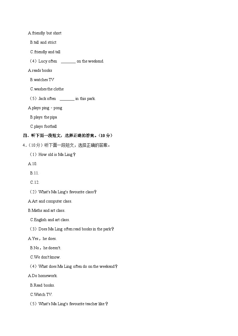 江西省宜春市丰城市2024-2025学年五年级上学期第一次月考英语试卷02