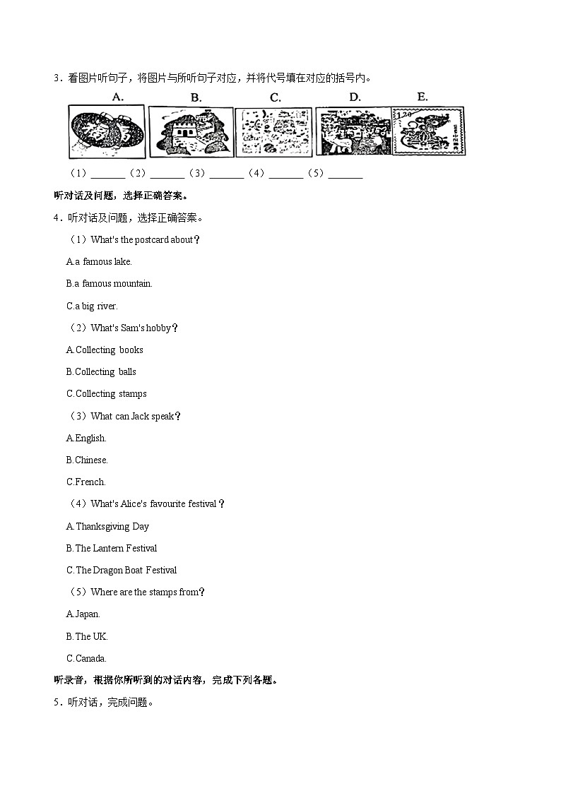 山东省潍坊市奎文区2023-2024学年六年级上学期期中英语试卷第2页