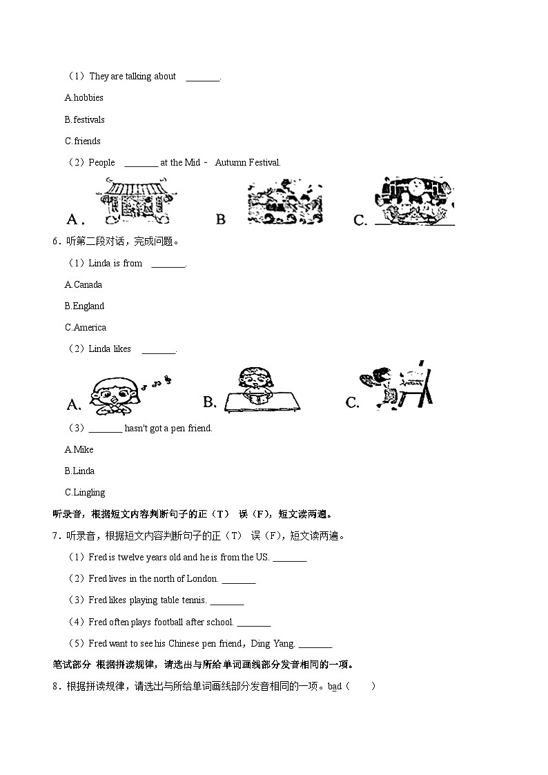 山东省潍坊市奎文区2023-2024学年六年级上学期期中英语试卷第3页