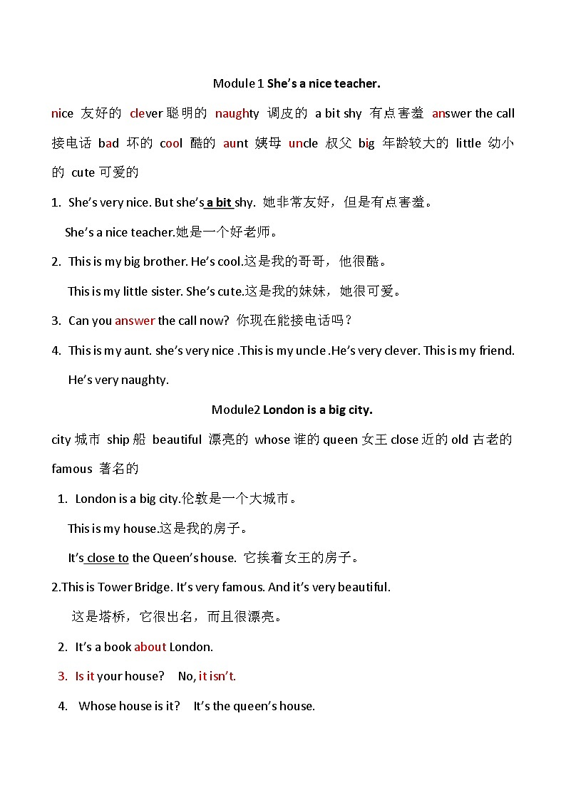 外研版三起点英语四年级下知识清单第1页