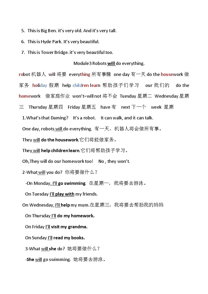 外研版三起点英语四年级下知识清单第2页