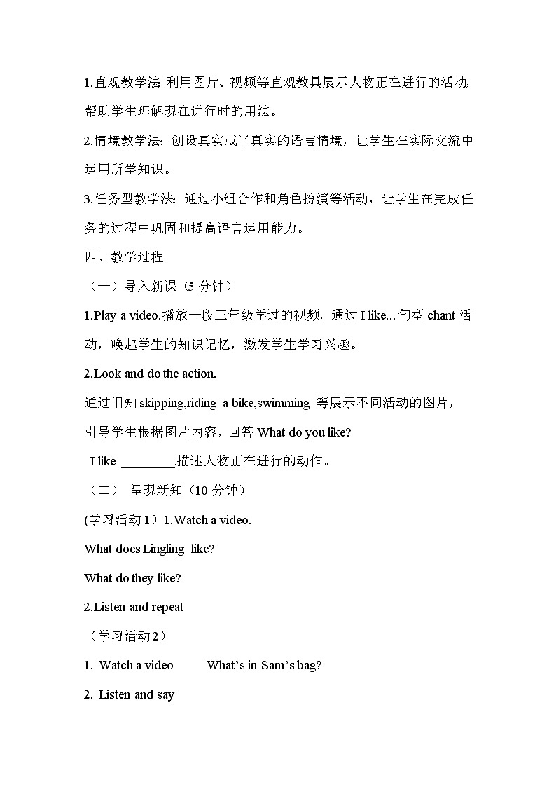 外研版三起点英语四年级上Module 2 Unit 1 She's reading a book课堂实录+教案+课件+练习题02