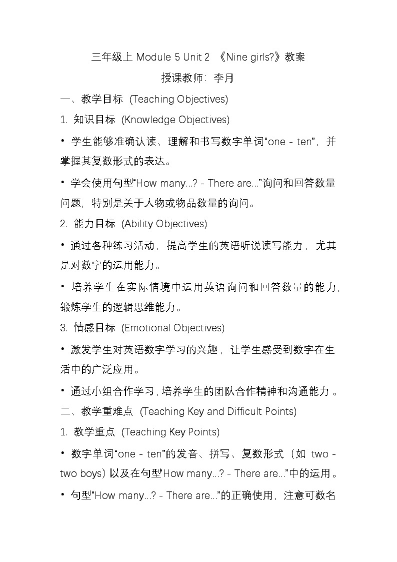 三年级上Module 5 Unit 2 《Nine girls》教案01