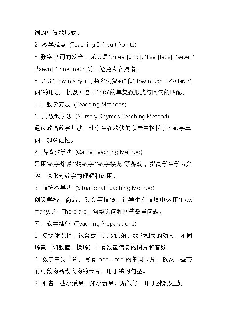 三年级上Module 5 Unit 2 《Nine girls》教案02