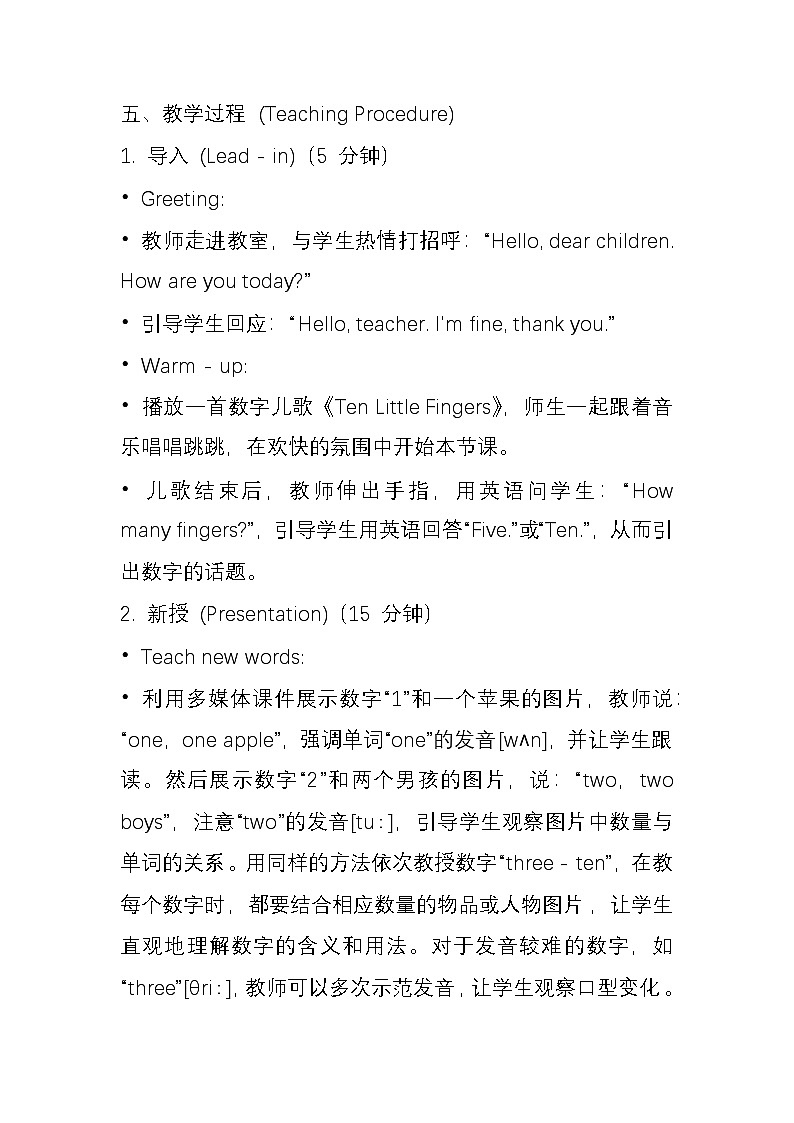 三年级上Module 5 Unit 2 《Nine girls》教案03