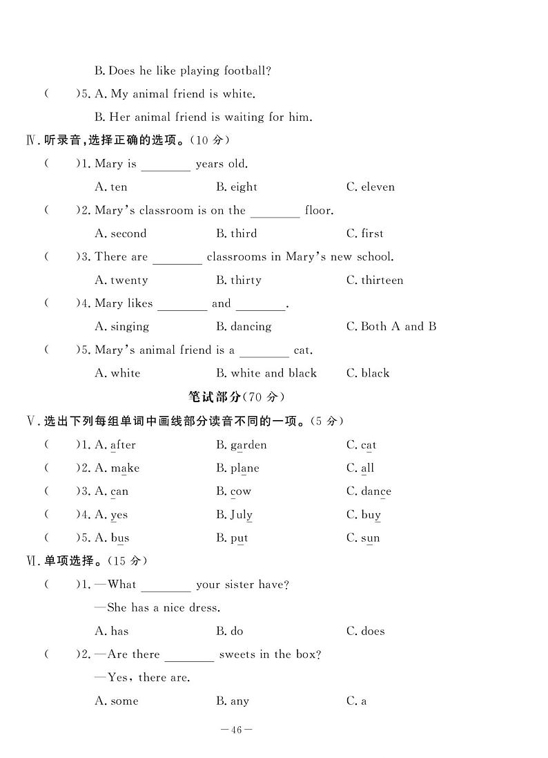 译林版五年级英语上册期中测试卷+答案第2页