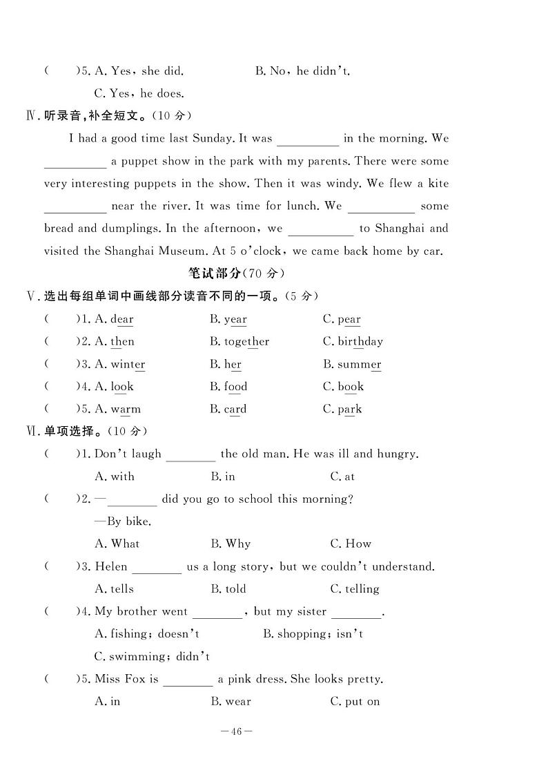 译林版六年级英语上册期中测试卷+答案第2页