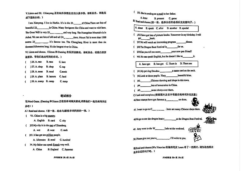 山东省潍坊市临朐县2024-2025学年六年级上学期期中英语试题第2页
