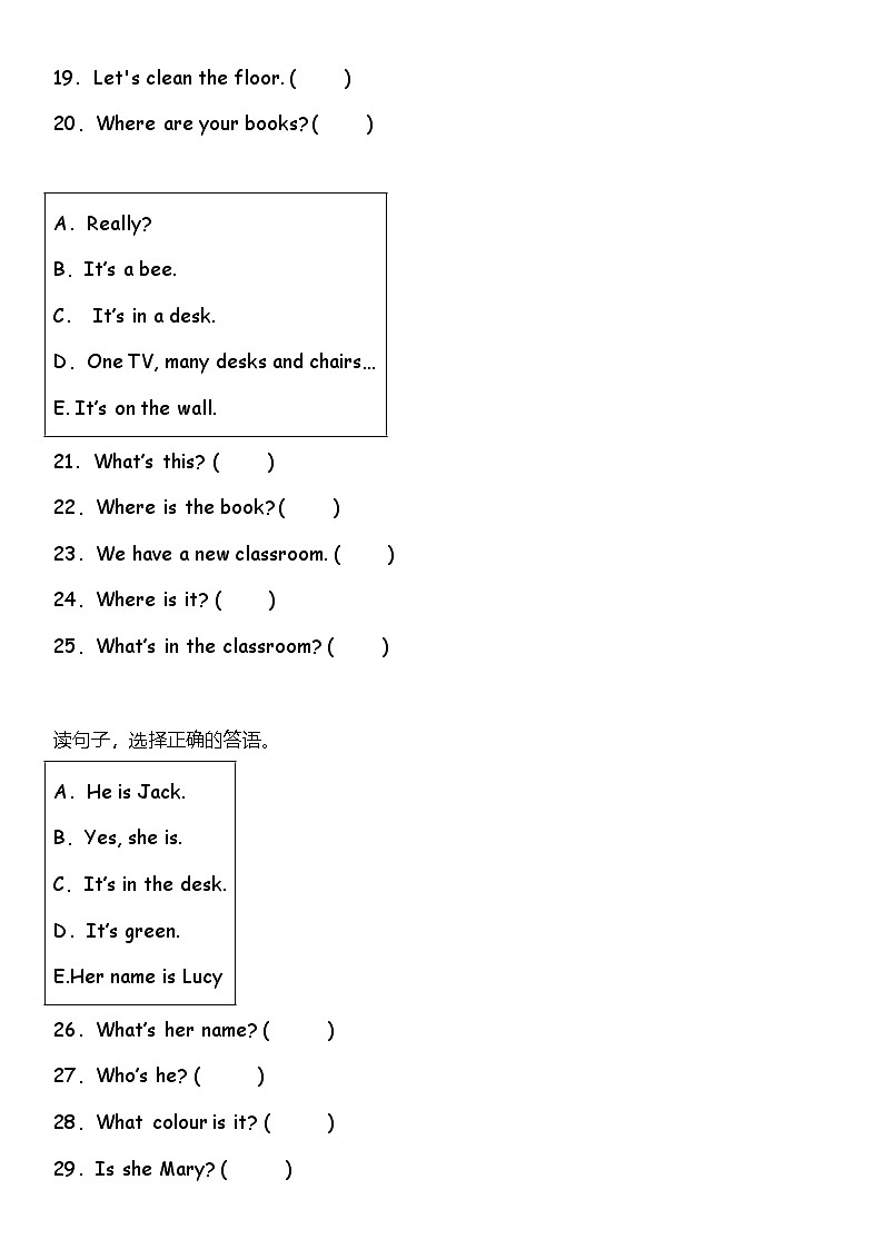 期中综合专项练习——匹配题 人教PEP版英语四年级上册第3页