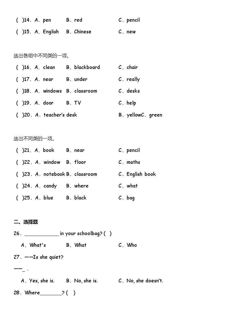 期中综合专项练习——选择题 人教PEP版英语四年级上册第2页