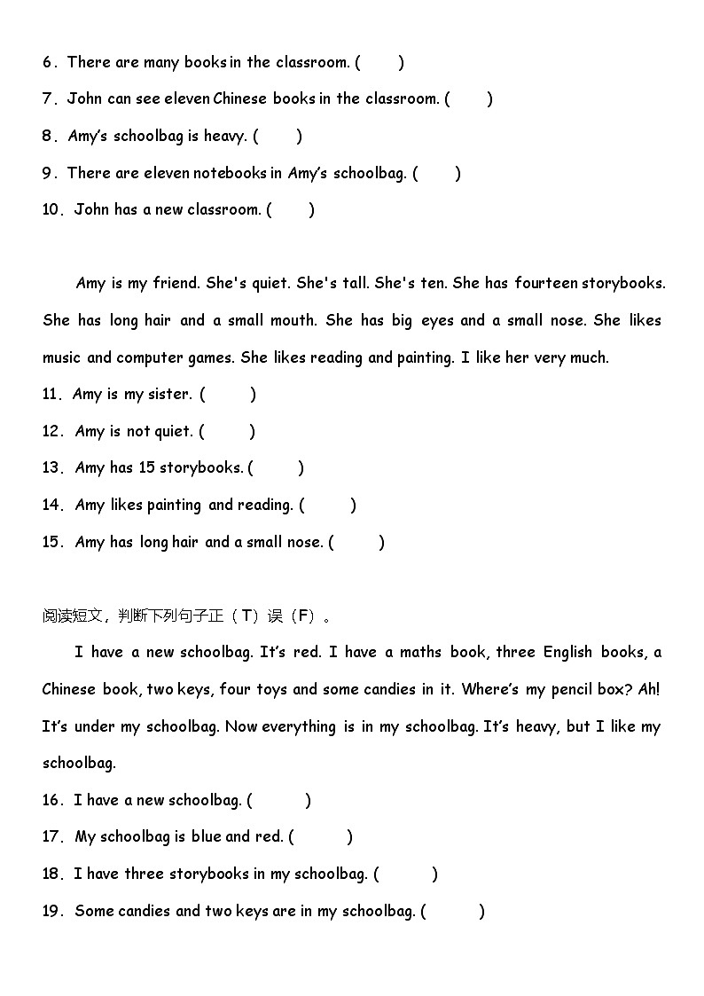 期中综合专项练习——阅读判断 人教PEP版英语四年级上册第2页