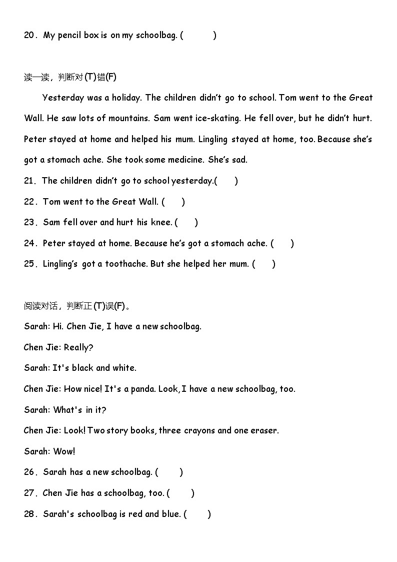 期中综合专项练习——阅读判断 人教PEP版英语四年级上册第3页