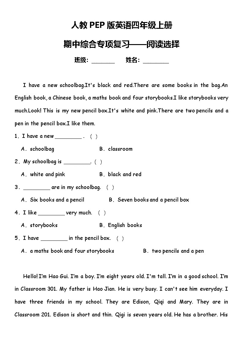 期中综合专项练习——阅读选择 人教PEP版英语四年级上册第1页