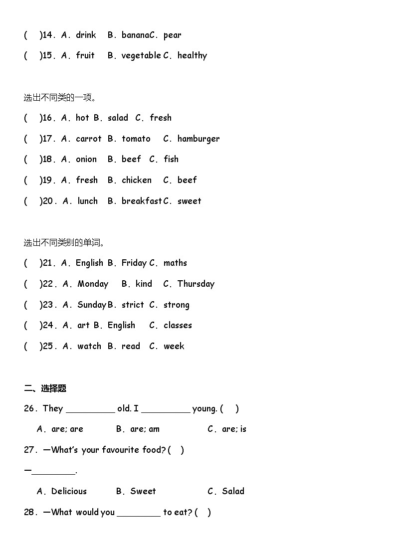 期中综合专项练习——选择题   人教PEP版英语五年级上册第2页