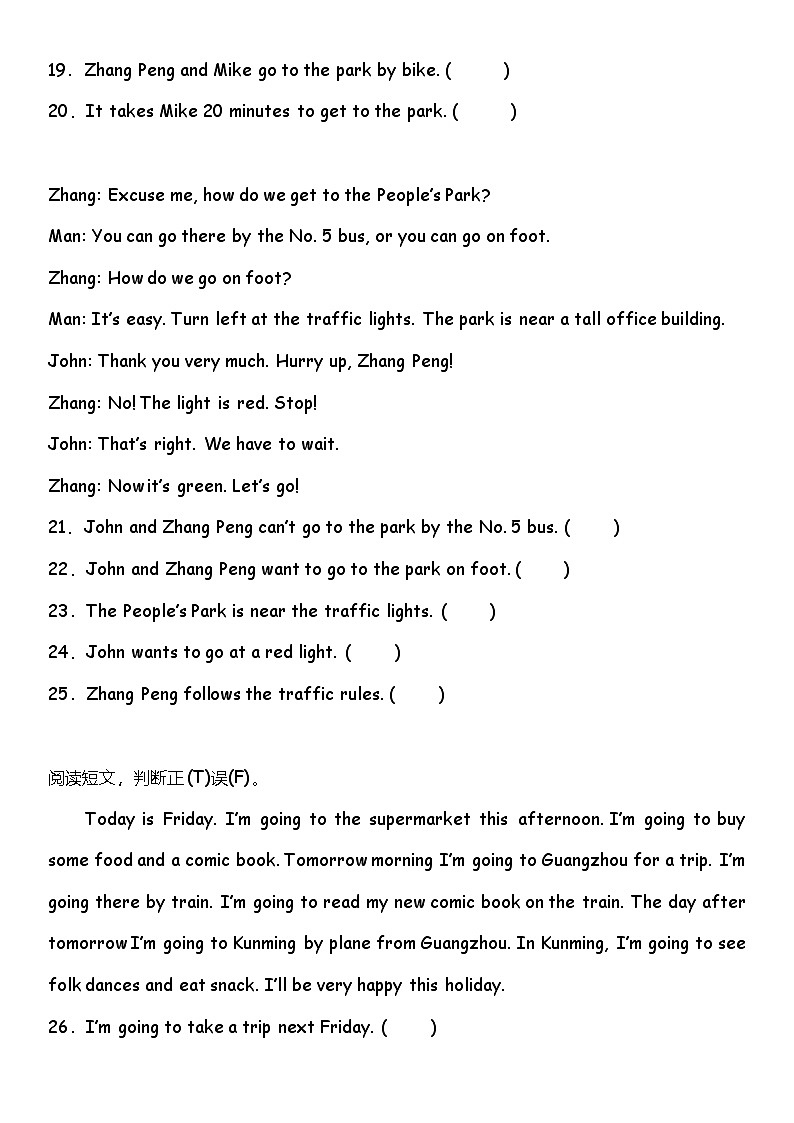 期中综合专项练习——阅读判断  人教PEP版英语六年级上册第3页