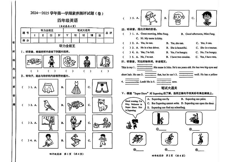 山西省太原市迎泽区2024-2025学年四年级上学期期中英语试题01